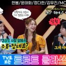 &#34; 여수MBC 트로트 클라쓰 시즌3 &#34; 방송안내 이미지