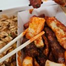 가마로강정 도화점 | 미추홀구 닭강정 도화역 가마로강정 도화점 튀김범벅 분모자 국물떡볶이