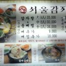 24시 기가막힌 감자탕