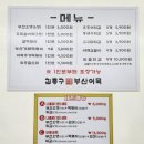 김종구부산어묵만수포레시안