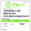 오늘그림미술학원 이미지