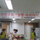 우리쌀빵연구회 이미지