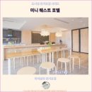 미니호텔 | 타이중 여행자들에게 추천하는 호텔 : 미니 웨스트 호텔 후기