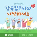 강종석법무사