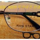 투아이즈안경원 이미지