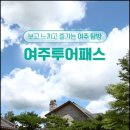 (주)투어아이투어 이미지