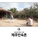 민속촌 이미지