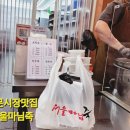 대구 서문시장 또간집 서울마님죽 아침으로 딱 좋은 죽맛집