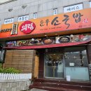 의령한우국밥 네이버블로그
