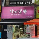 아띠네일 - 밀양시 미리벌로3길 38 | 아띠네일
