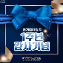 온가람태권도장 이미지