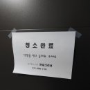 한길크리닝 이미지
