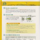 생맥주를 더 맛있고 깨끗이해주는 EcoZen라인세척기 이미지