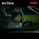 수락운수 이미지