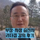 비전리더십센터