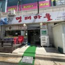 삼산체육관역 2번 출구 | [인천 부평]삼산체육관역 부개동 코다리 생선구이 전문점&lt;명태마을&gt;