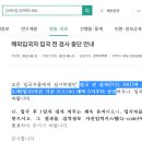 9월3일부터 해외입국자 입국 전 검사 중단 이미지