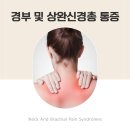 구지감초한의원 이미지