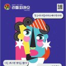 리틀피카소미술교습소 이미지