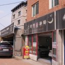 루마테크