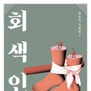 나래아트앤빈 이미지