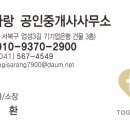 천안아산하나로공인중개사사무소 네이버블로그