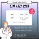 신세계한방병원 이미지