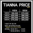 대구붙임머리티안나헤어 이미지