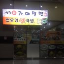 부산 센텀신가야밀면 해운대 갈만한곳 먹방코스로 딱