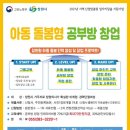 미래교육사회적협동조합 이미지