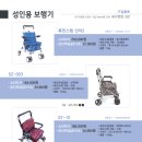 성남의료기복지용구