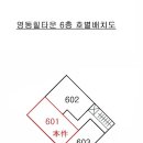 영동힐타운 이미지