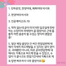 (서울)(실제후기 사진첨부) (인하공전,한양여대 합격생 보유) 10월 입시면접 !!!!! 호텔/관광/비서과 면접과외 개인&그룹 진행해요 이미지