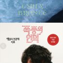 폭풍의 언덕 | 윌북 클래식 브론테 세 자매 컬렉션_에밀리 브론테 (지은이),박찬원 (옮긴이) 윌북