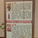 홍가네유황오리 이미지