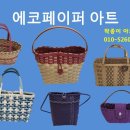 에코페이퍼 이미지