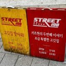 스트릿198 이미지