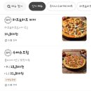 피자쿠치나 하남스타필드점 이미지