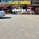 늘채움공인중개사사무소 이미지