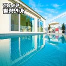 별량연가 이미지