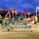 월드 D.C | 제주 신화월드 테마파크 놀이기구 100cm 미만 아기 빅3 후기 자유이용권 입장권 할인 방법
