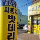 최저가밧데리마트