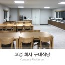 주식회사 진주식당 이미지