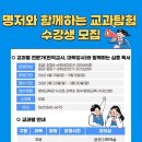 광주 교육관 이미지