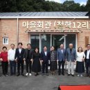 청학12리 이미지