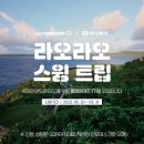 스윙GDR아카데미 이미지