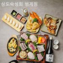 삼도회집