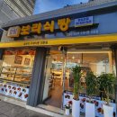 찰찰보리식빵 - 강북구 | 찰찰보리식빵