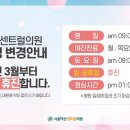 아산센트럴의원 이미지