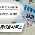 제동 행정사사무소 이미지